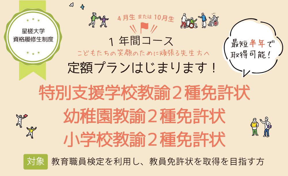 佛教大学 通信教育課程 特別支援学校教諭免許２種 テキストセット - 参考書