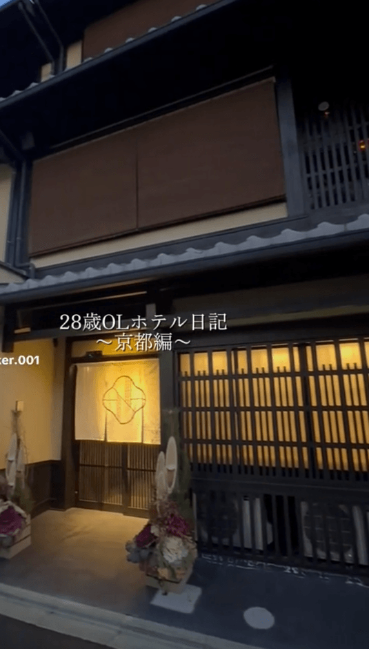 Nazuna 京都 西本願寺での宿泊体験