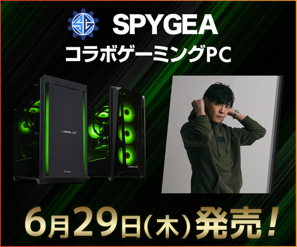 ゲーミングPC LEVEL∞、「SPYGEA」コラボゲーミングPC  2023年6月29日発売決定！