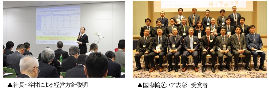 グローバル戦略会議