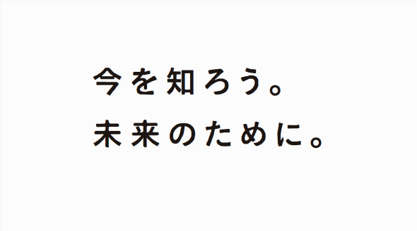新TV-CM 『ティザー』篇 CMカット3