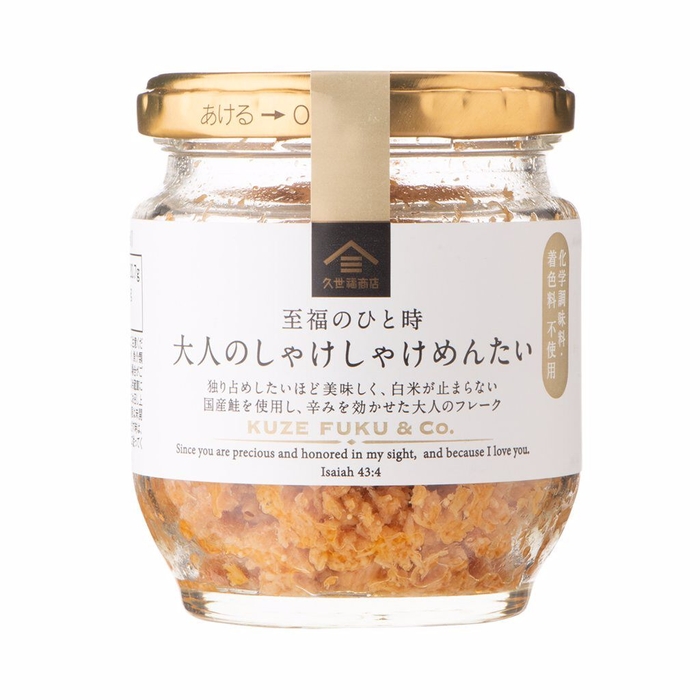 至福のひと時 大人のしゃけしゃけめんたい 80g　¥626（税込）