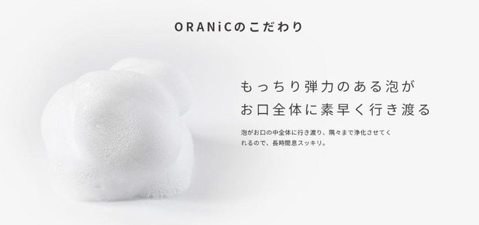 ORANIC 8