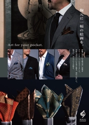 1000年の伝統が、装いに品格を与える。 掛軸に使う裂地をファッションに取り入れた「RIKYU CHIEF」 プレゼント需要の高まるクリスマス・年末年始に際し ギフト展開を本格化