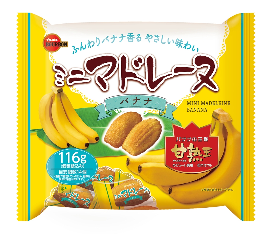 ミニマドレーヌバナナ
