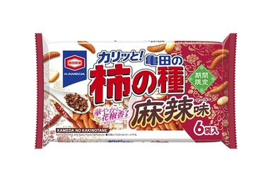 夏のビールにぴったりな、シビれるおいしさ！
『亀田の柿の種 麻辣味』期間限定発売
