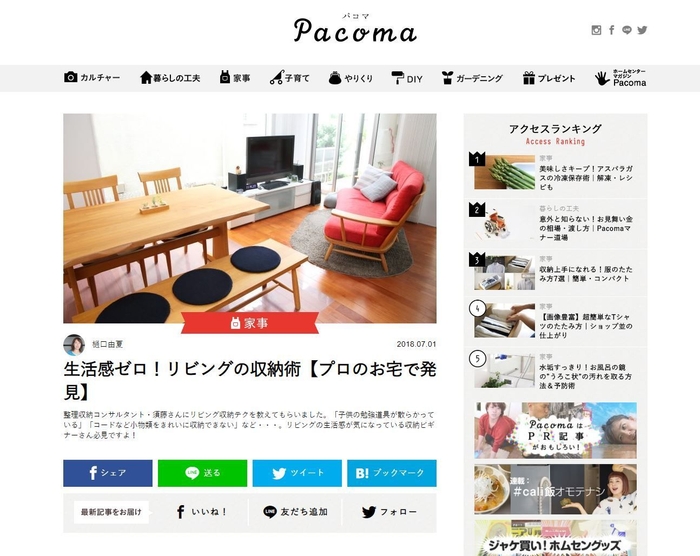 web Pacoma 画像２