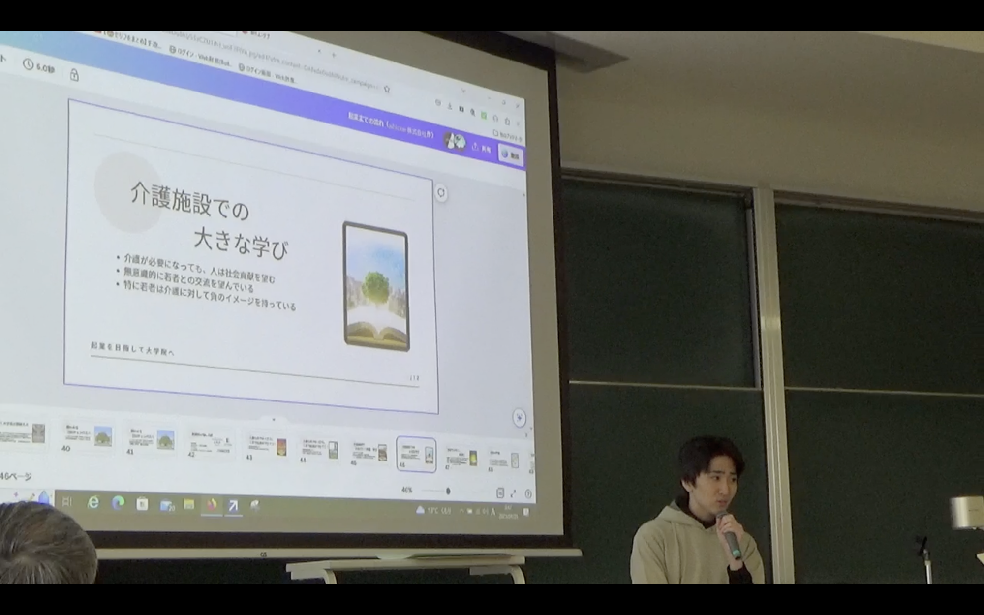 起業と、高齢化社会における介護/福祉のリアルを学生に】「まごとも