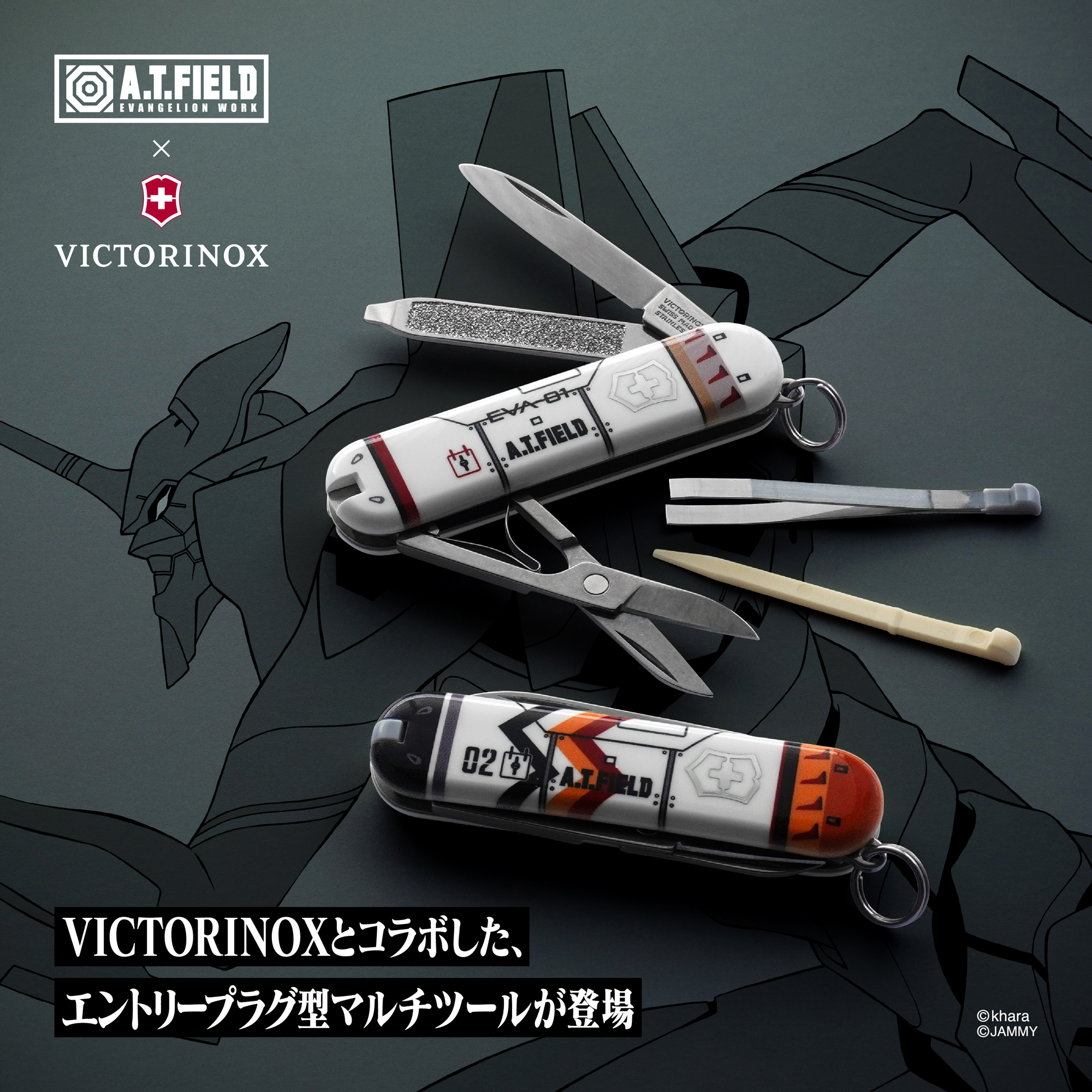 エヴァンゲリオン』のワークブランド 「A.T.FIELD EVANGELION WORK」と