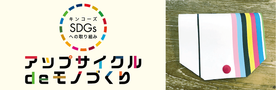 (写真:端材で作ったマスクケース)