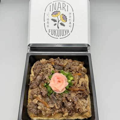 福寿家の武州和牛伊奈利弁当 1個 2,980円