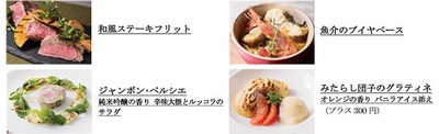 6月5日(月)~9月3日(日)のメニュー