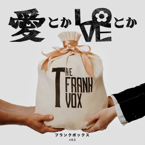 EP盤「VOX GIFT」