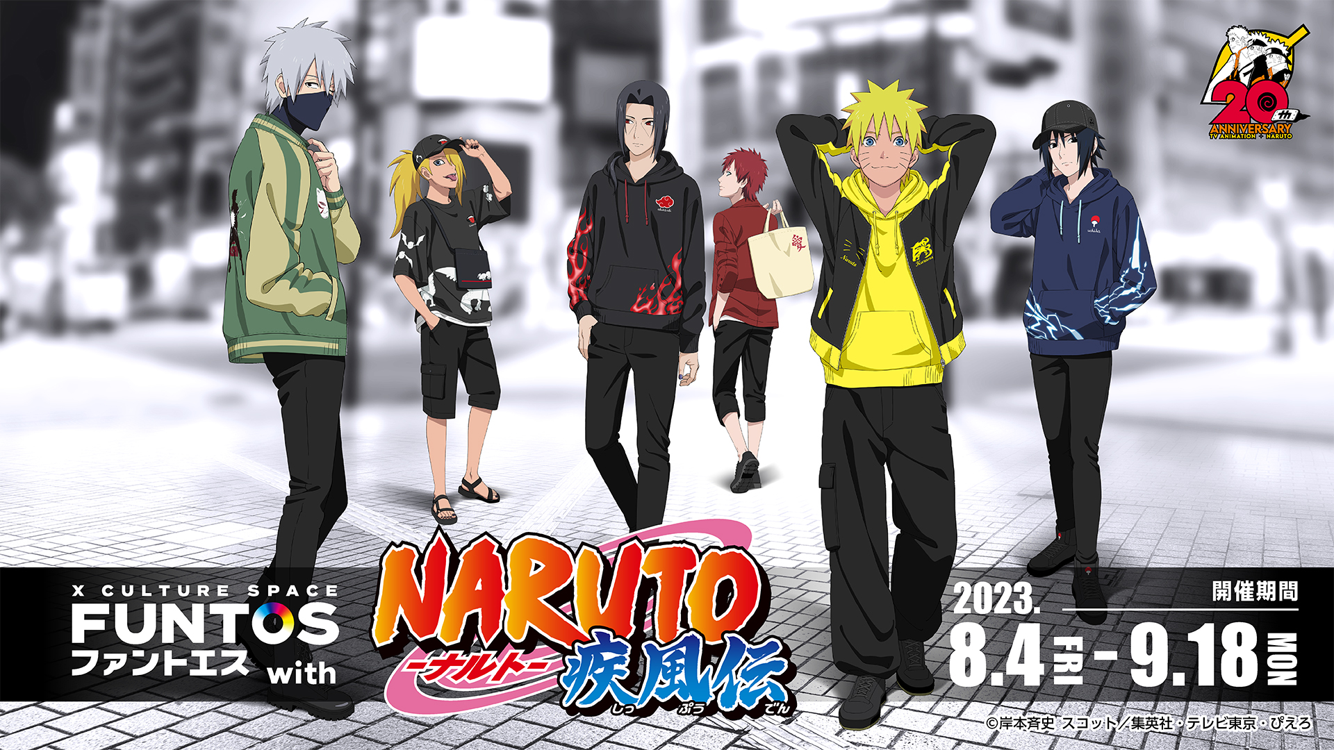 NARUTO-ナルト- 疾風伝』新規イラストでファントエスにてコラボ開催