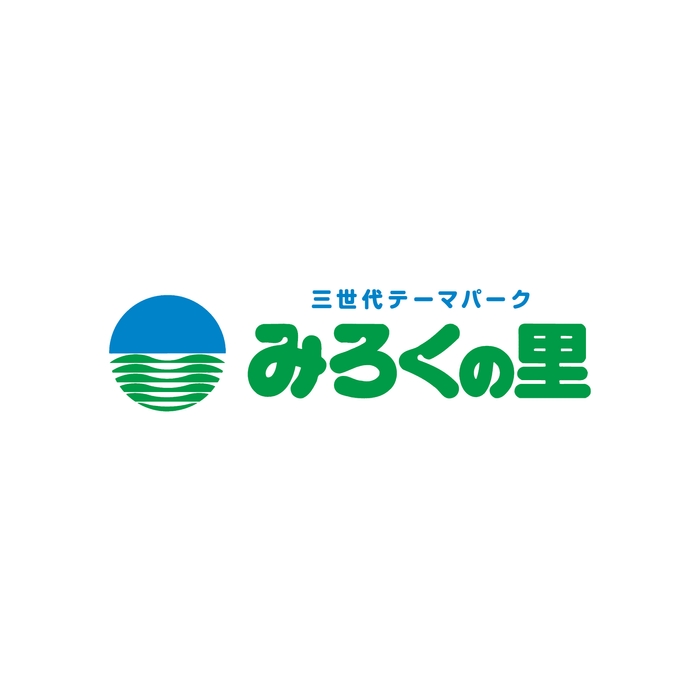 三世代テーマパークみろくの里(広島県福山市)