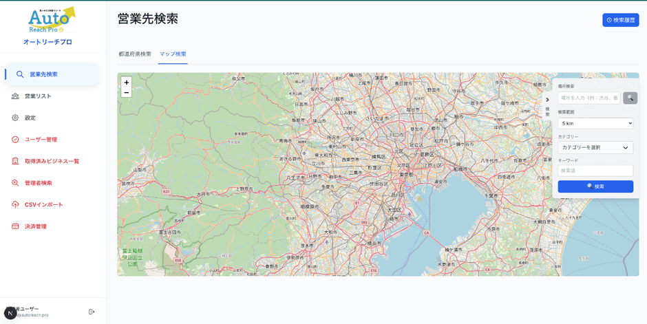 オートリーチプロ操作画面