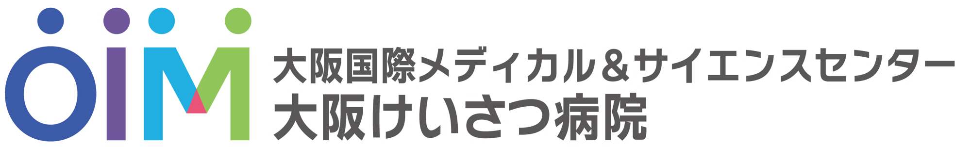 大阪国際メディカル&サイエンスセンター 大阪けいさつ病院