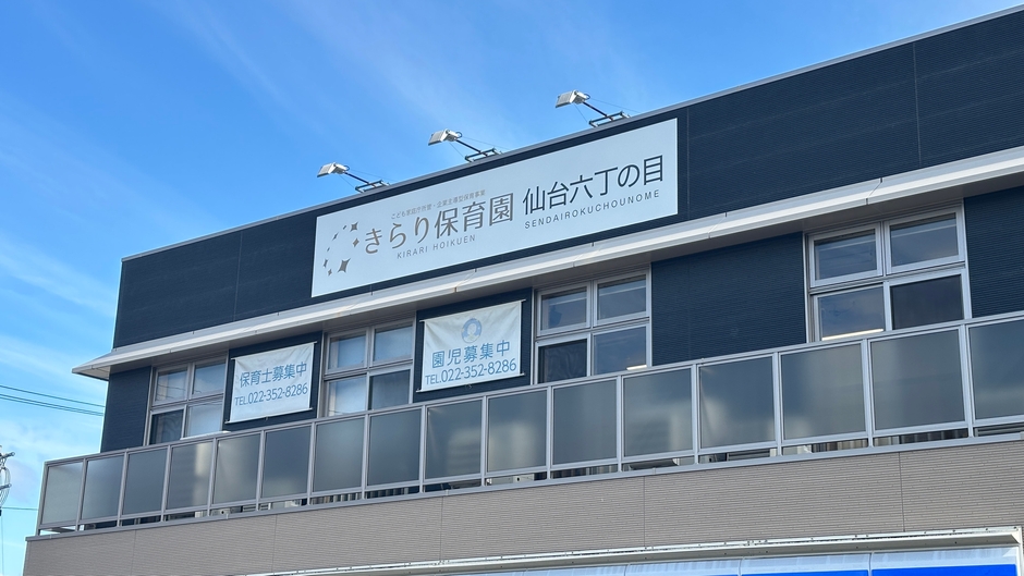 六丁の目交差点から1分