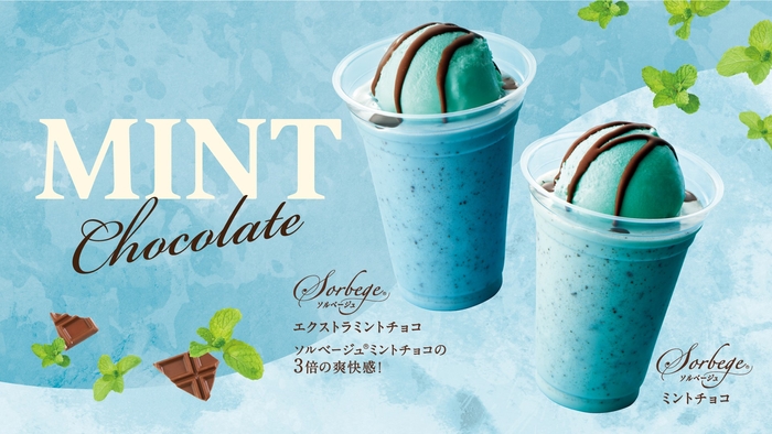 カフェ・ド・クリエ 販促画像