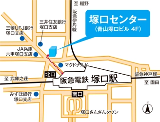 店舗の新規開設に関するお知らせ 『塚口センター』を5月19日(木)オープン ～人口流入が多く再開発が進む“塚口エリア”に出店～