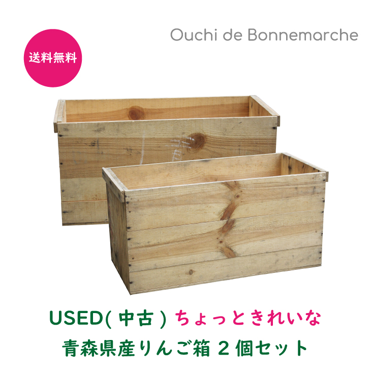 ㉒10箱セット送料無料リンゴ箱りんご箱B品木箱-