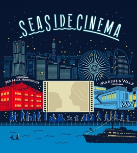 ~横浜赤レンガ倉庫・MARINE & WALK YOKOHAMAで同時開催~ GW限定の野外シアター『SEASIDE CINEMA(シーサイドシネマ)』 