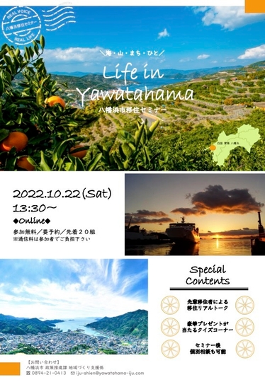 移住フェアチラシ_表