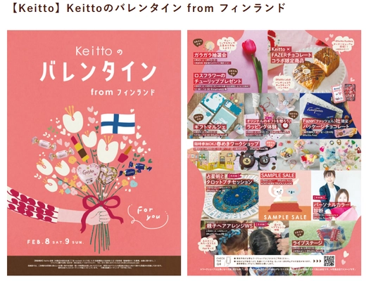 【2025年バレンタイン】Keitto×フラワーロス対策 富山産チューリップ無料プレゼント企画開催しました