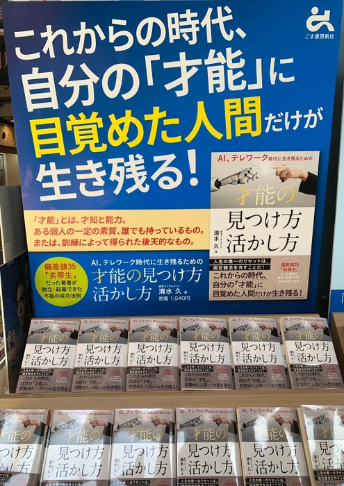 紀伊國屋書店新宿本店 1F入口(1)