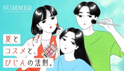 TOKYU DEPARTMENT STORE BEAUTY ～夏とコスメと、びじんの法則。～ 2024年夏のトレンドメイクを新作コスメで紹介！