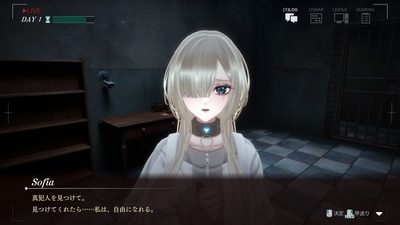 監視カメラ越しに行われる少女との会話