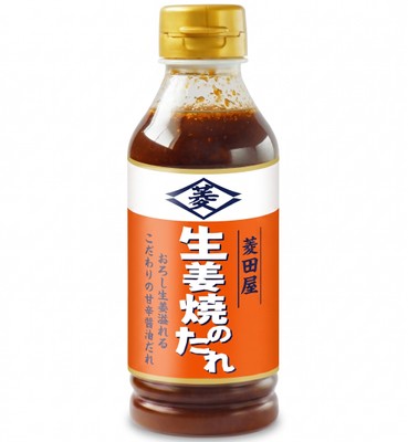 菱田屋　生姜焼のたれ