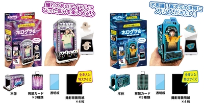 憧れのアイドル気分を楽しむ？それとも異次元の世界に入り込む？