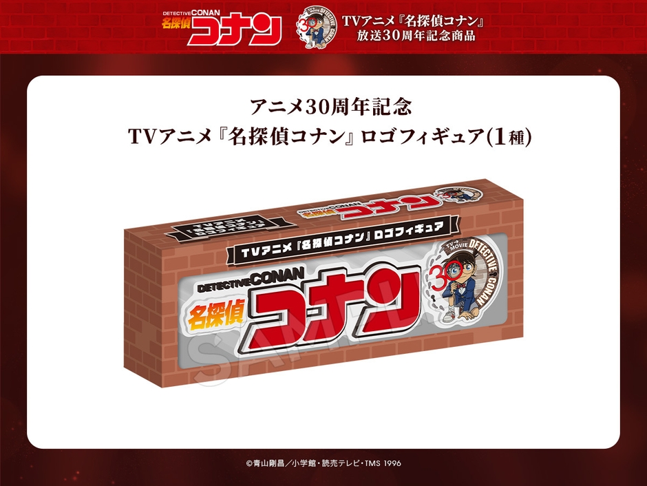 ロゴフィギュア