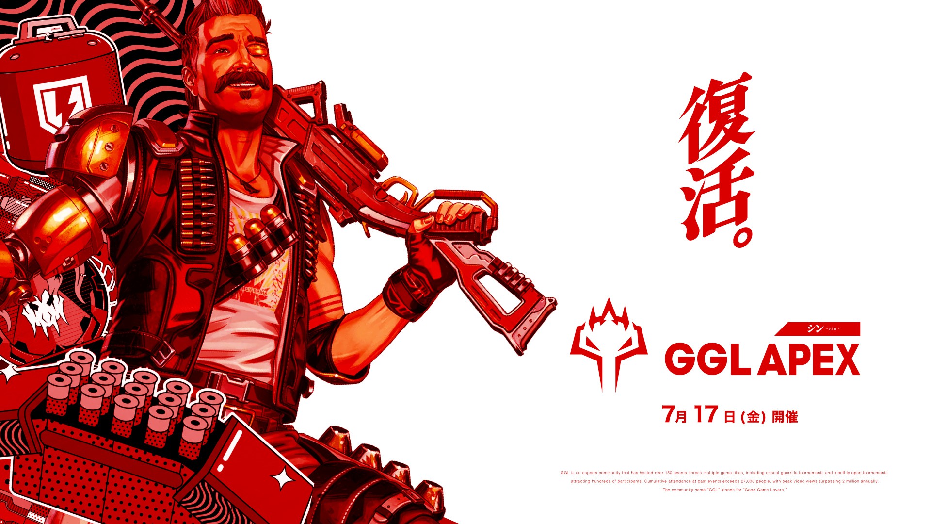 人気シューター「エーペックスレジェンズ」のコミュニティeスポーツ大会「GGL APEX」が、7月17日(金)に「シン・GGL APEX」として再始動！