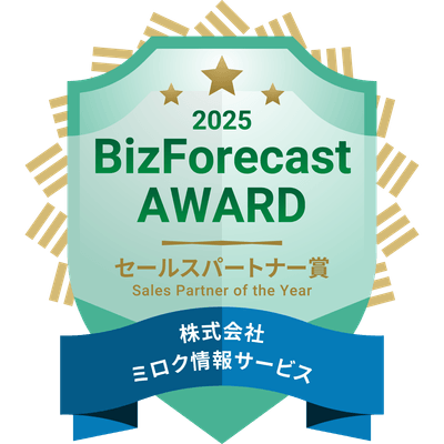「BizForecast AWARD 2025」セールスパートナー賞
