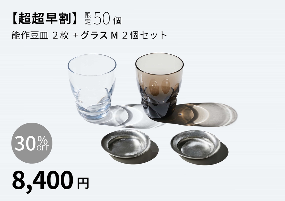 ペアで揃えて