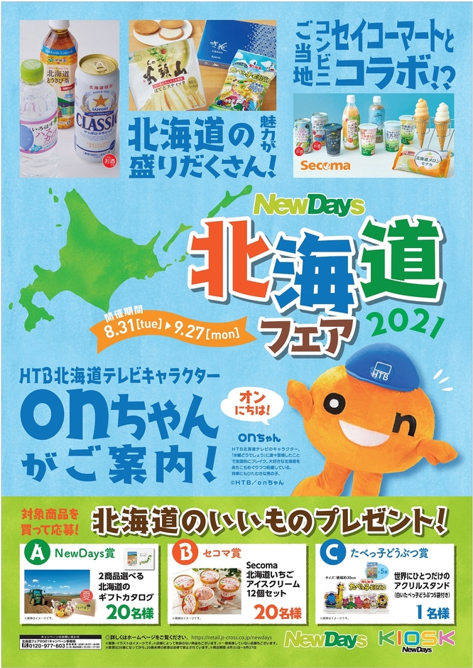 メインビジュアル