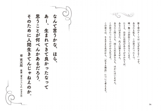 自分はなんのために生きているのか 50の名言から学ぶ 人生100年時代の道しるべになる一冊 ゆるめの猫イラストが目印です Newscast