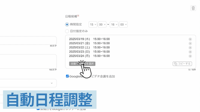 テンプラスの候補出力