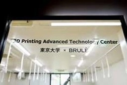 株式会社 虎屋・東京大学大学院工学系研究科 国際工学教育推進機構 ものづくり部門・ Brule Inc.　 3者共同プロジェクト進捗報告