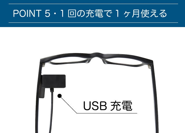 充電方式で繰り返し使える