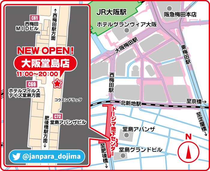 じゃんぱら大阪堂島店マップ