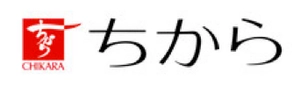 株式会社ちから