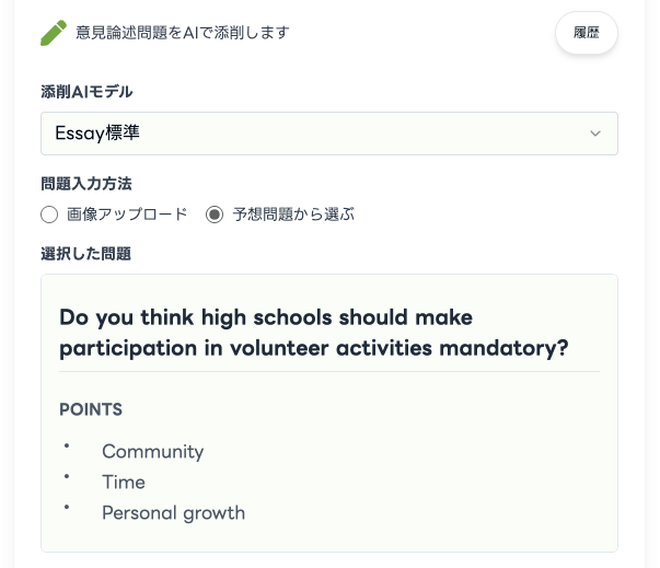 【画像:この問題で採点、を押すと自動的にAI採点ページに遷移!あとは解答を入力するだけ】