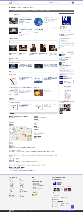 News2uリリース機能追加で自社の様々な情報を掲載可能に
