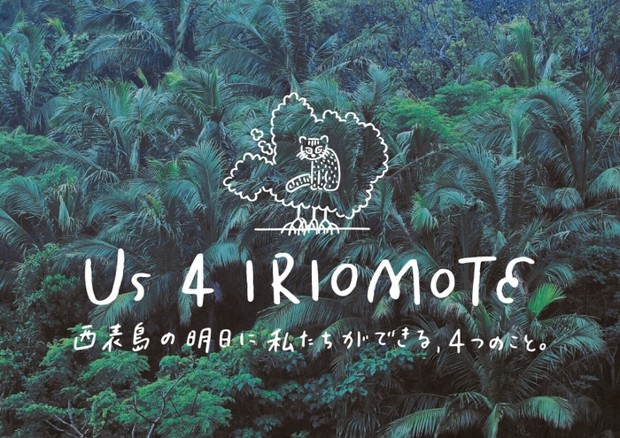 ＜KEEN EFFECT＞Us 4 IRIOMOTE