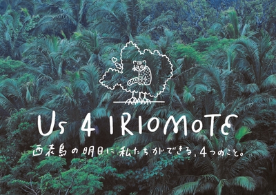 <KEEN EFFECT>Us 4 IRIOMOTE