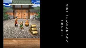 「いっき おんらいん」 オープニング画面2(ゴージャス)