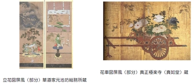 【大和文華館】 「大人の嗜み　立花・鉄砲・古画鑑賞」展を開催します